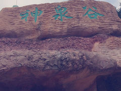 -牛鱼嘴原始生态风景区