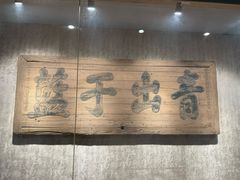 -湖南大学-中国书院博物馆