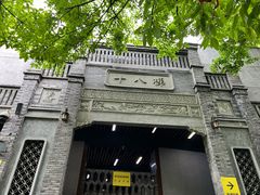 -重庆十八梯传统风貌区