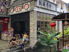 -鹅城