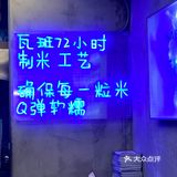 每次去吃的时候都是饭点