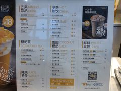 菜单-7分甜(江宁万达店)