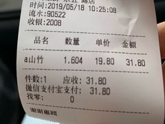 账单-家辉生鲜超市(东五路店)