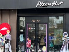 -必胜客(骡马市店)