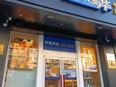 -西部马华清真兰州牛肉面·烧烤夜市(三里河店)