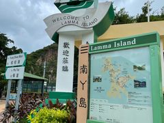 -南丫岛