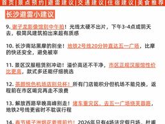 -长沙滨江文化园