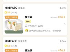 -MIMI FASO(古仓店)