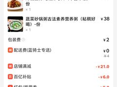 账单-潮堂 · 潮州菜(国贸商城店)