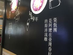 -眷村阿嬷(花城汇店)