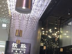 -馔豚·台北菜专门店(深圳湾万象城店)