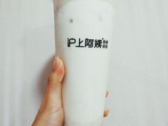 -沪上阿姨·精选茶饮(华强广场店)