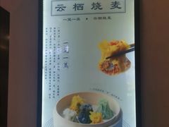 -巧燕坊一笼一蒸(庆春广场地铁站店)