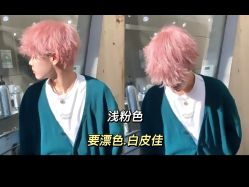 点击看大图 -LJOY丽锦造型·烫发染发