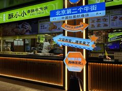 -丝路传奇·中国拉面航母店(北医三院店)