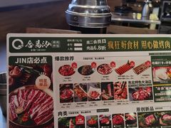 -合易泓烤肉•首创生椰大油边(宁山路店)