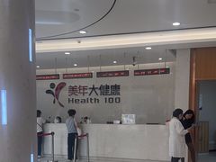 -美年大健康·体检中心(江岸分院)