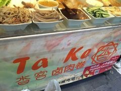 -沓客卤肉卷(共和新路店)