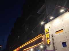-铁胖子口碑长沙菜·龙虾烧烤(赤岗社区店)