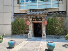 -那家小馆•北京菜•烤鸭(中关村店)