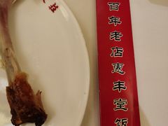 -惠丰堂饭庄·烤鸭·京味菜(翠微路店)
