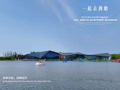 -上海长兴岛郊野公园