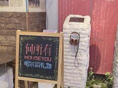 -松雷何所有(中央大街店)