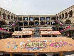 -王府井奥莱临潼小镇(临潼店)