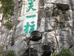 -桂林独秀峰王城景区