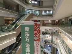 -蘭亭·新都汇