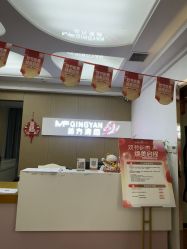 -成都苗方清颜专业祛痘