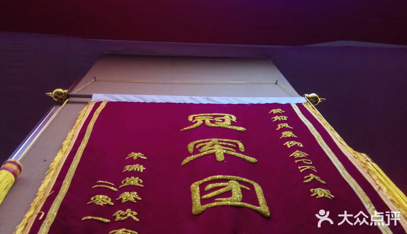 第一次被邀请霸王群的聚会  姐的内心还是很兴奋的