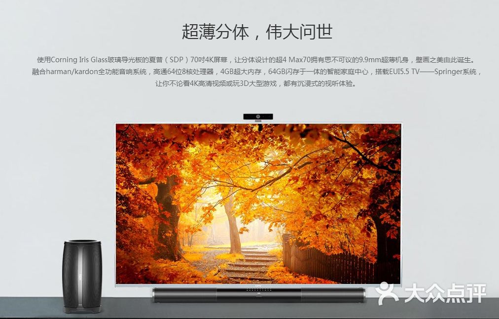 乐视生态旗舰店超4-max70-3d版图片 - 第3张