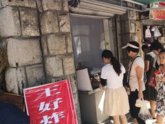 -厚富香面食店王好炸糕(延安路店)