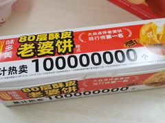 -味多美蛋糕(阜成门店)