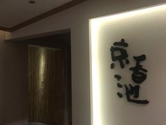 -锦初·禅意4K影院式足道·新中式SPA(茂业天地店)