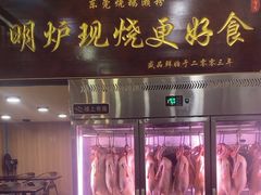 -盛品鲜东莞烧鹅濑粉(杨箕店)