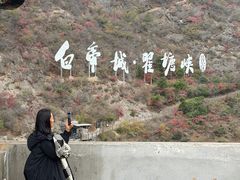 -白帝城·瞿塘峡景区