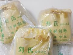 方酥锅盔-刘氏方酥锅盔(古城总店)