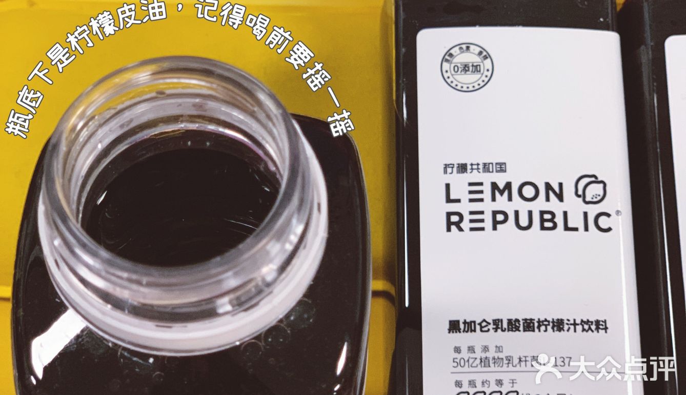 很好喝的柠檬汁饮料，喝出美丽and健康