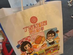 -丁香西饼屋(桂林路店)