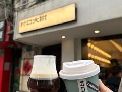 -村口大树(长乐路店)