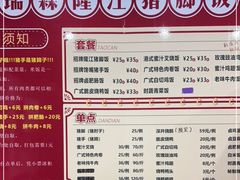-瑞霖·隆江猪脚饭