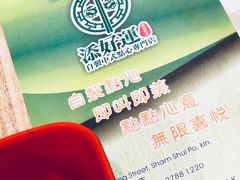 -添好运点心专门店(中环IFC店)