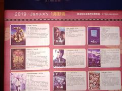-星河国际影城(新会店)