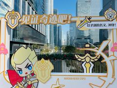 -深圳湾万象城(南山店)