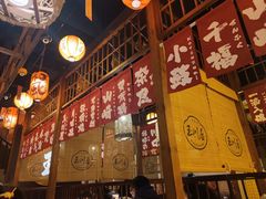 -玉川屋·深夜食堂居酒屋(柳巷店)
