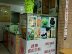 -成裕雪糕店(士多店)