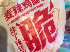-麦当劳(健德桥得来速店)