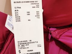 -优衣库(苏州天虹CCMall石路店)
